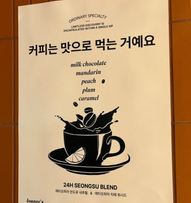 라운지엑스24H 성수점 이미지