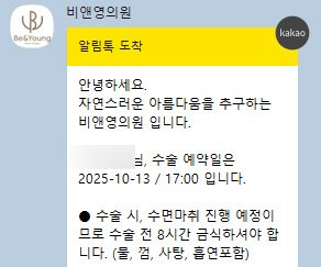 비앤영의원 이미지