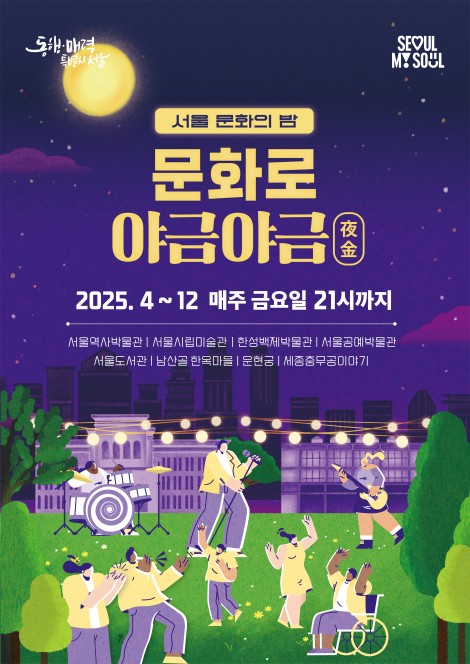 한옥과문화주 이미지