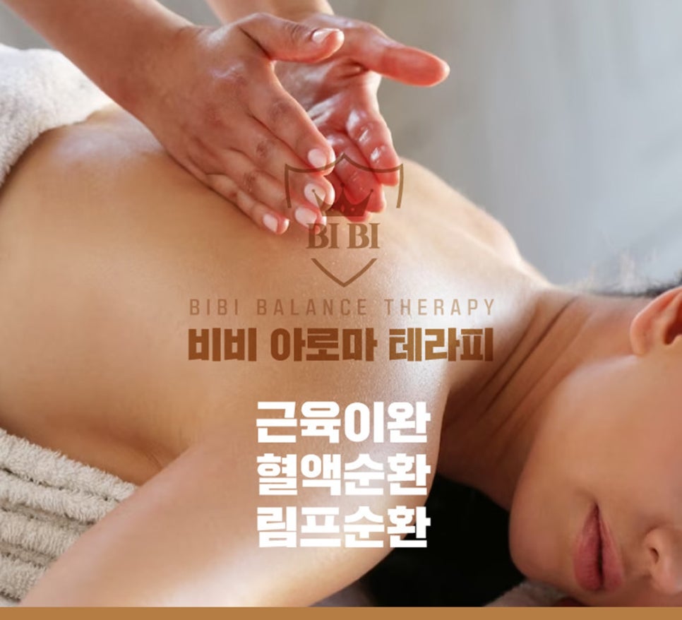 비비바디밸런스 이미지