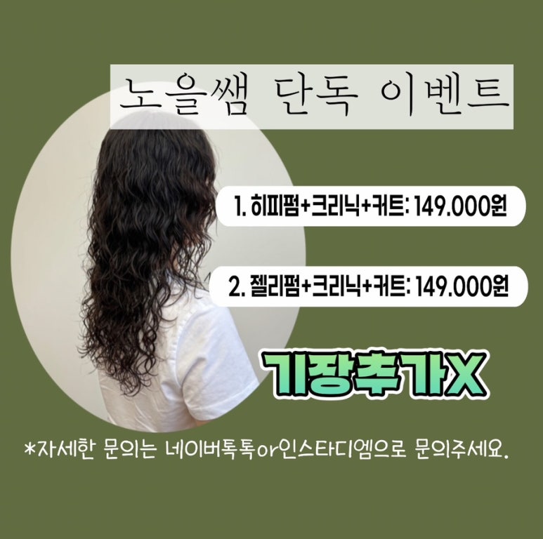 제이진헤어 이미지