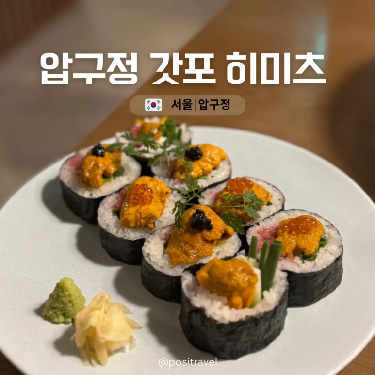 갓포 히미츠 이미지