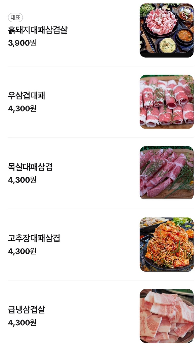 일품대패석현점 이미지