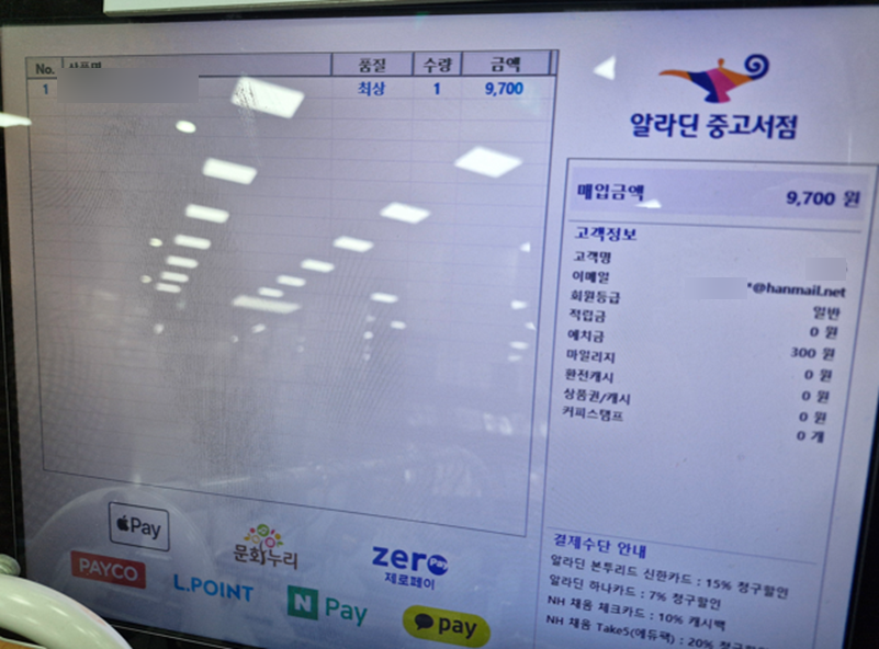온누리잡 이미지