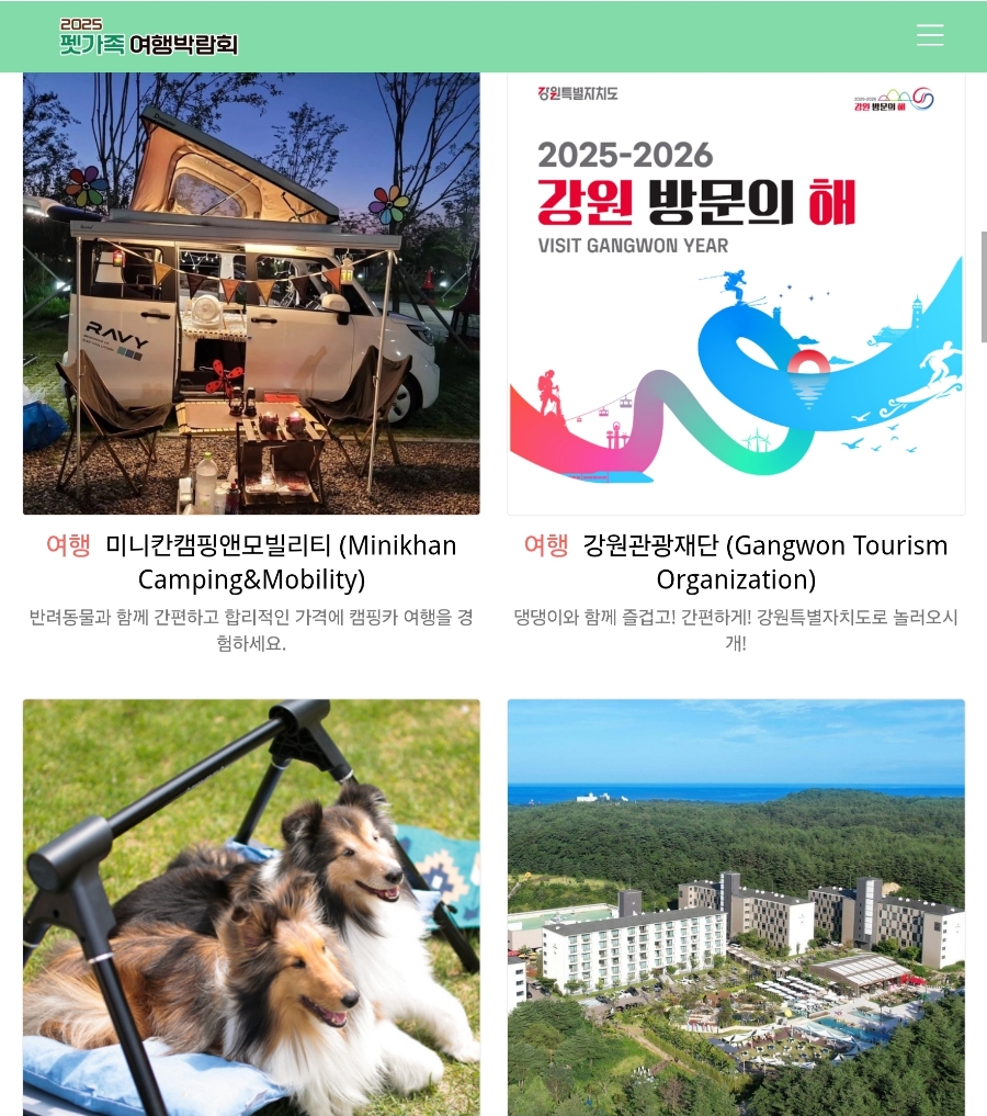 미니칸캠핑앤모빌리티 이미지