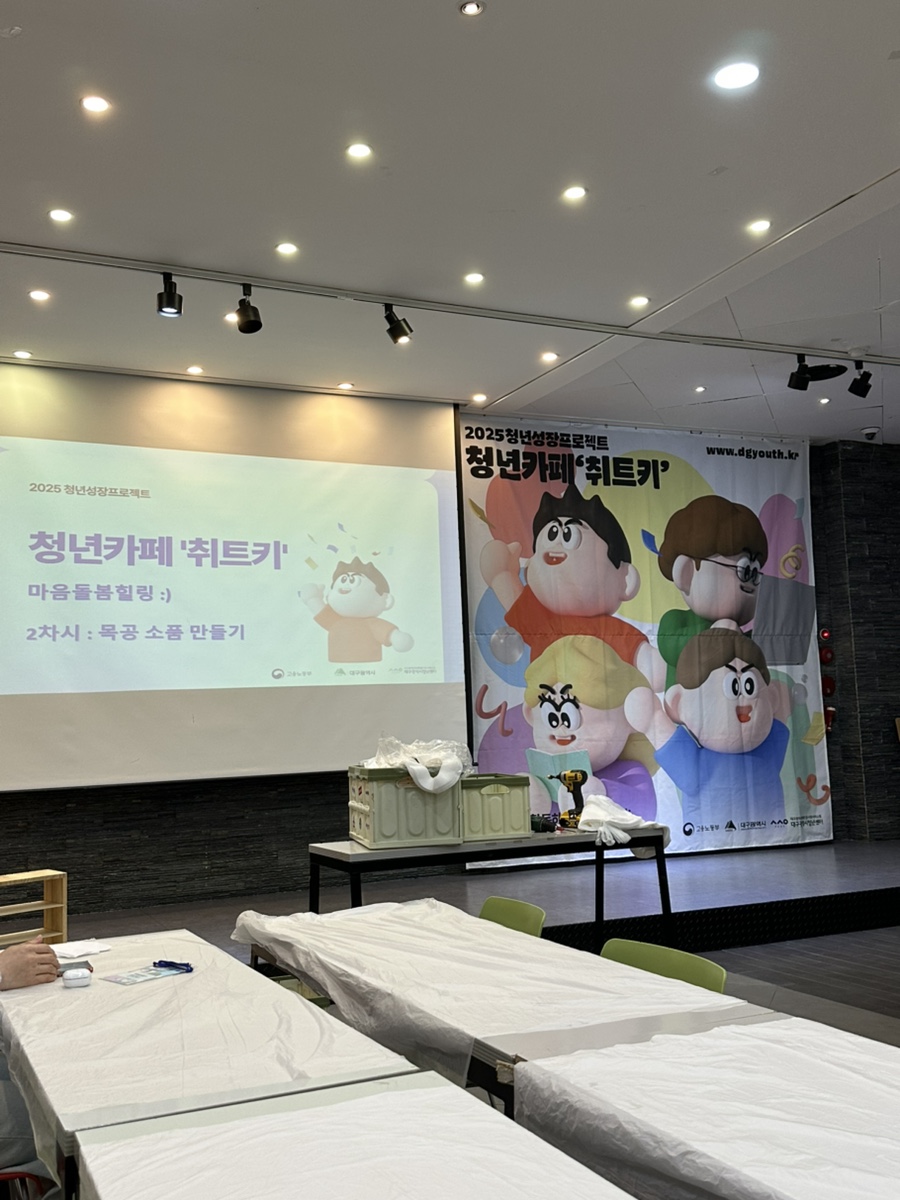 대구목공센타 이미지