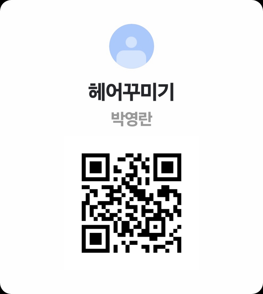 헤어꾸미기 이미지