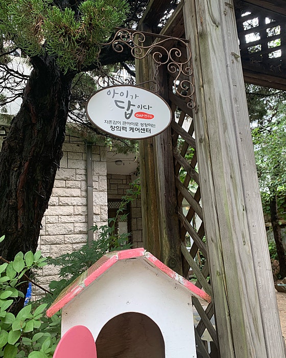 서울베네딕도유치원 이미지