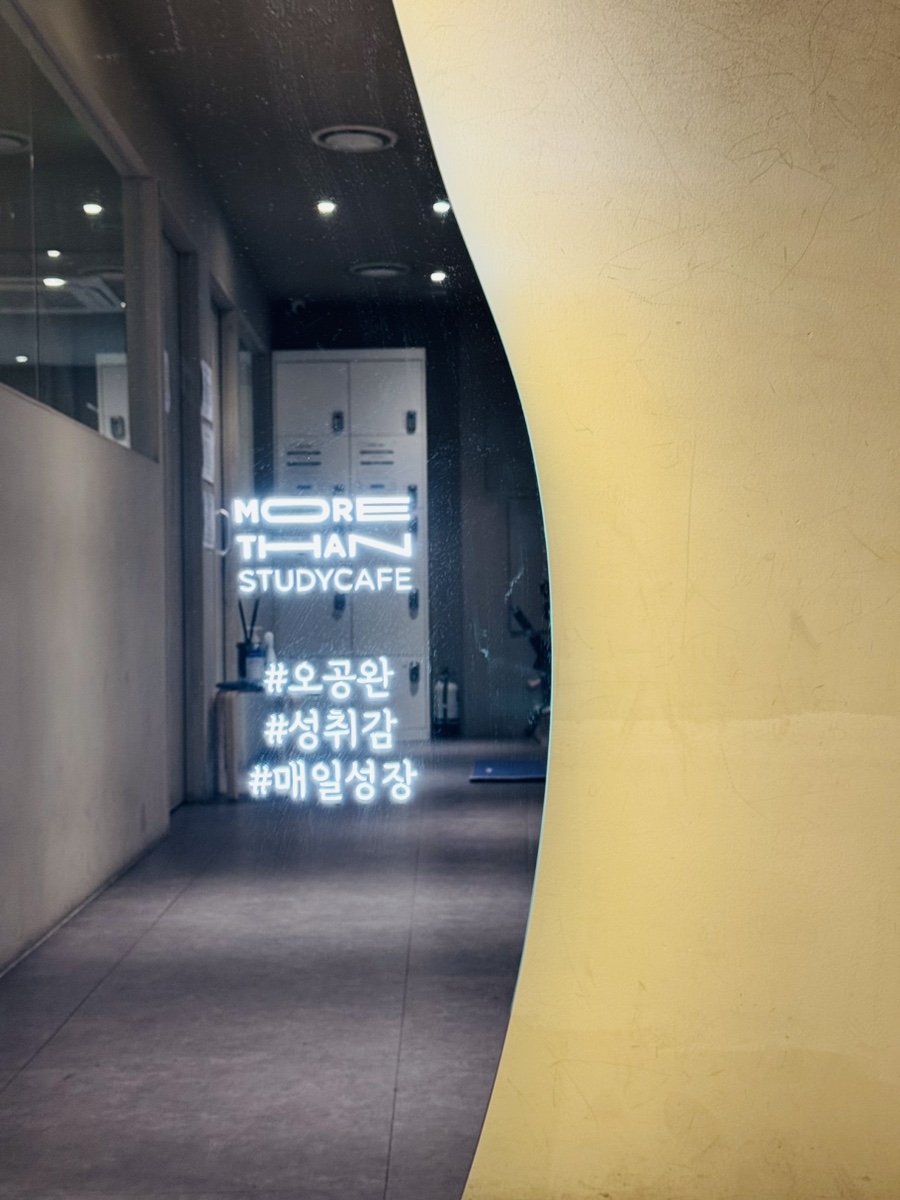 모어댄스터디카페 이미지