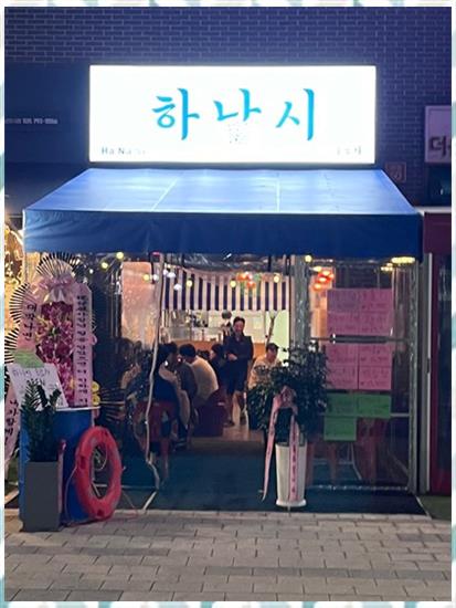 실비포차 이미지