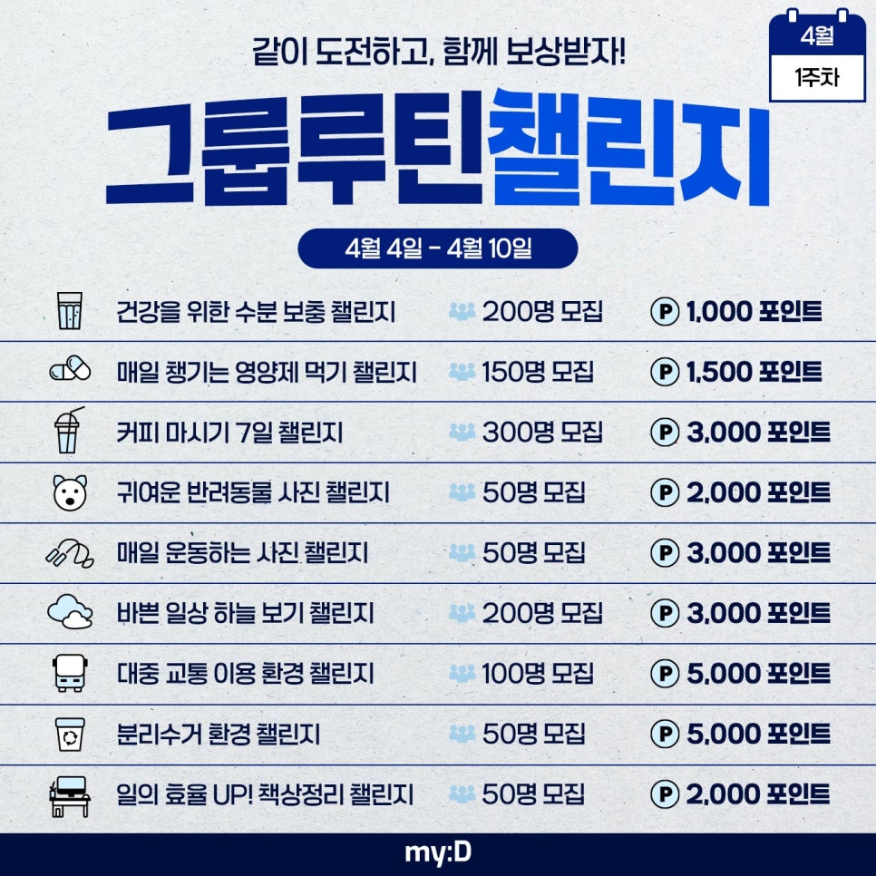 마이디(MY-D) 이미지