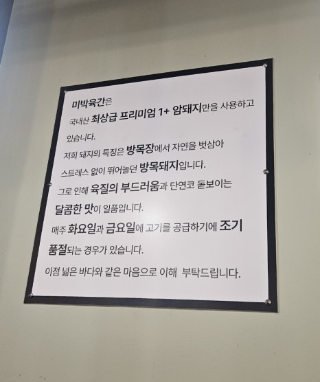 미박육간 이미지