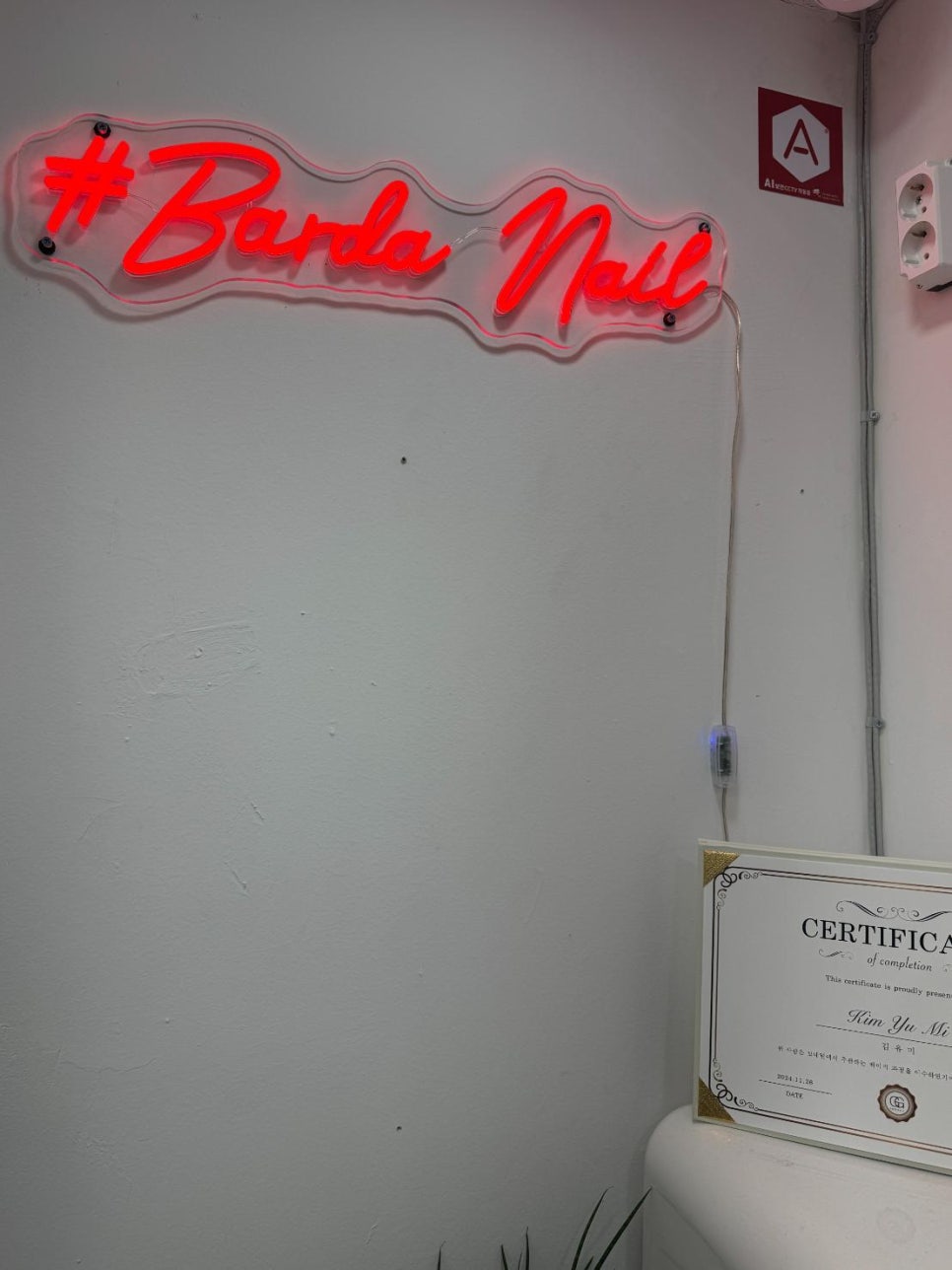 바르다;네일 이미지