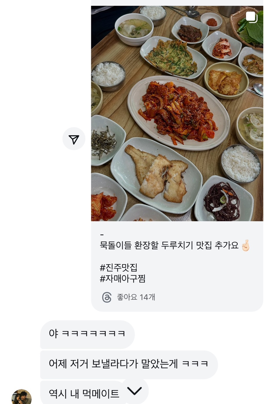 자매아구찜 이미지
