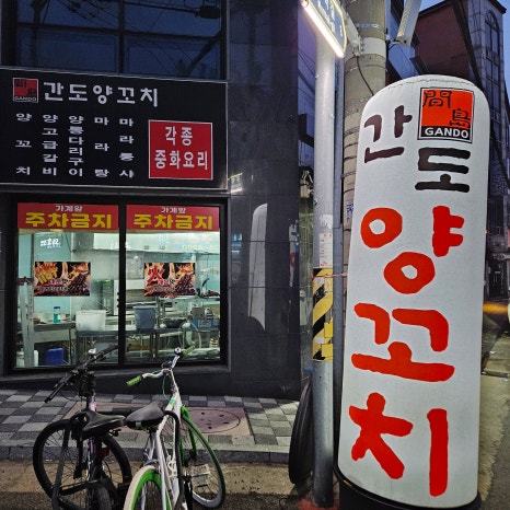큰나무주유소 이미지