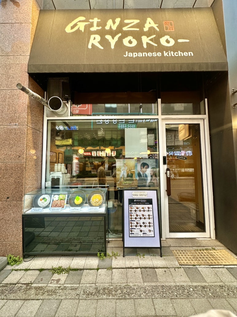 긴자료코천안신불당점 이미지