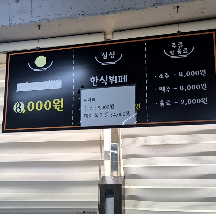 정성을담은한식뷔페 이미지