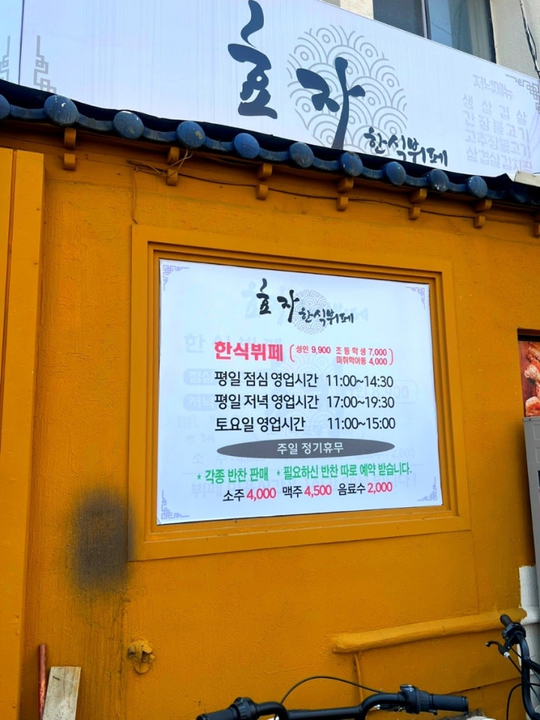 밥향기한식뷔페 이미지