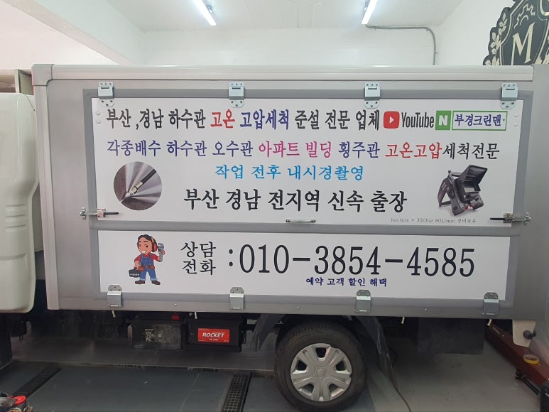 크린맨 이미지