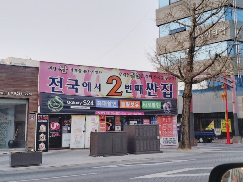 진솔텔레콤 이미지