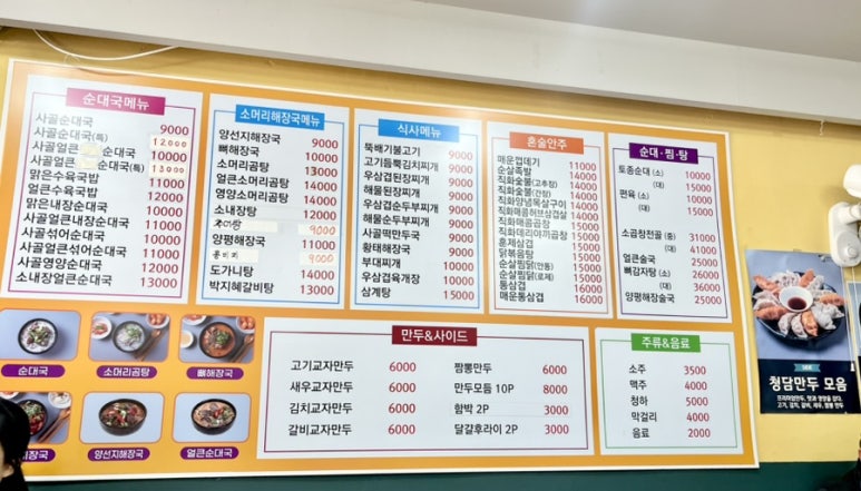 박지혜모던순대국&소머리국밥 이미지