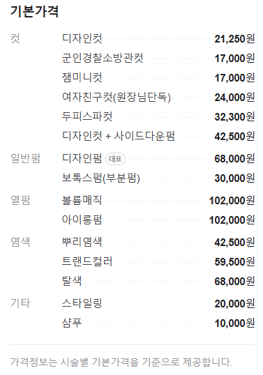 제이신헤어 이미지