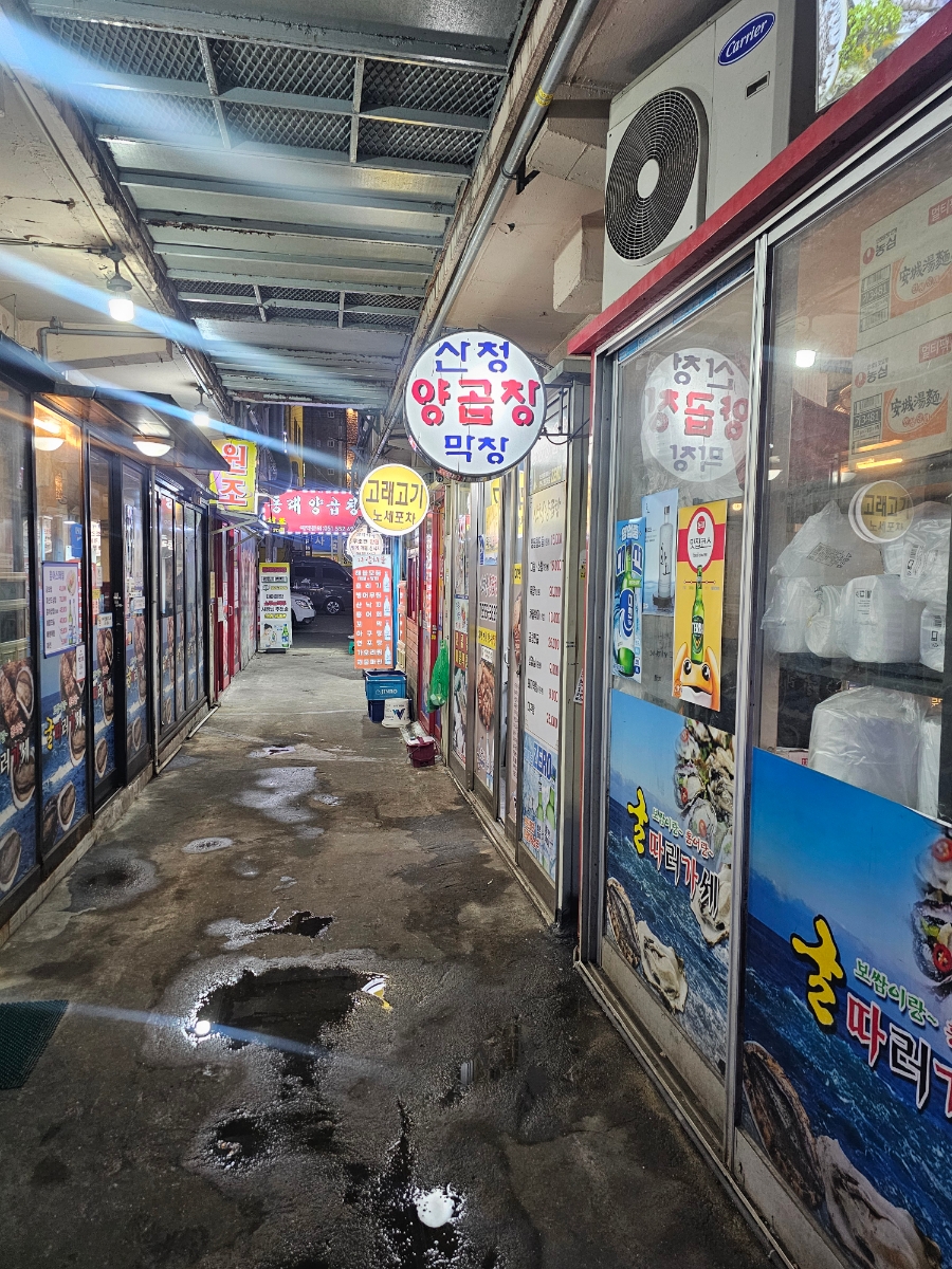 산청곱창 이미지