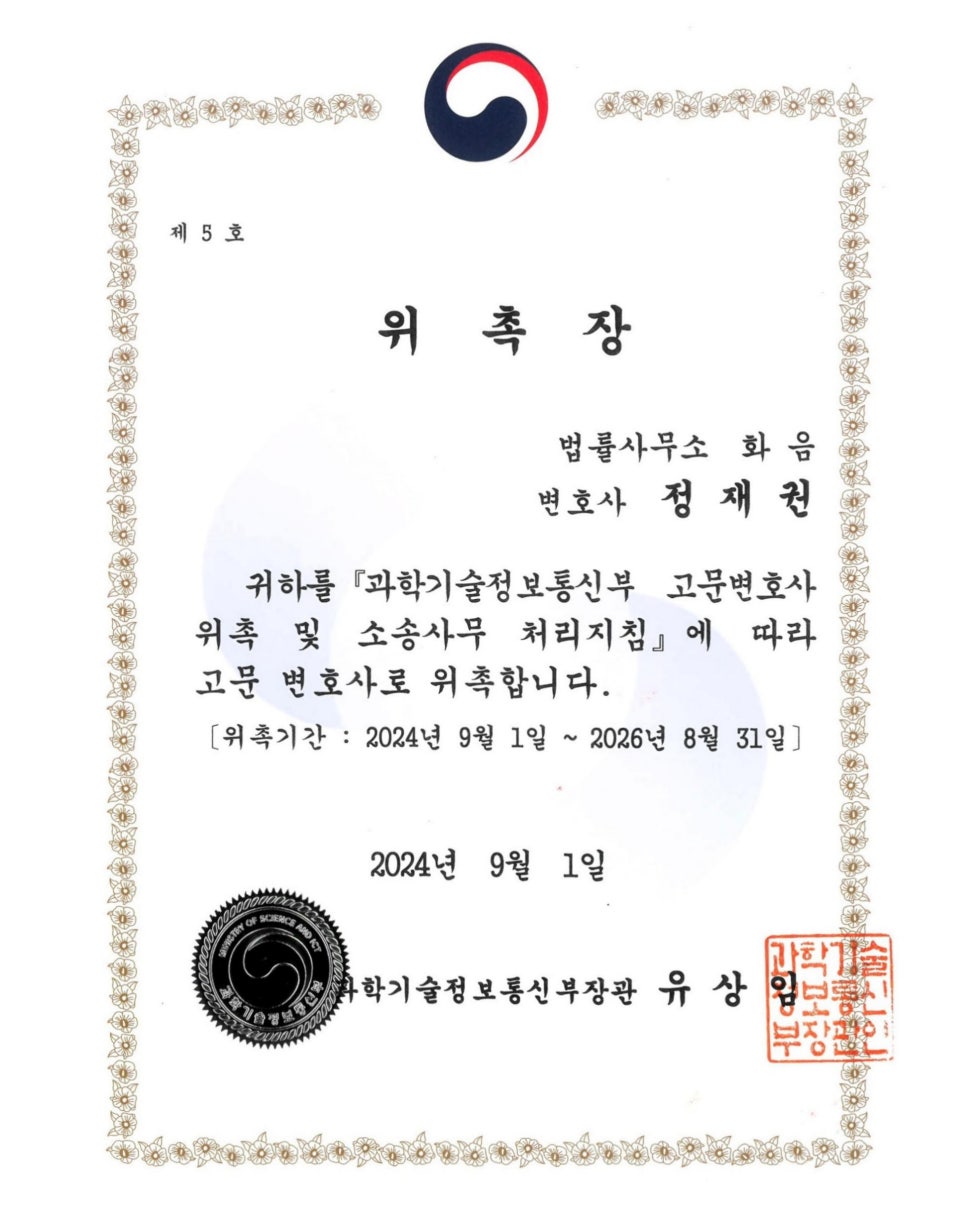 법률사무소화음 이미지