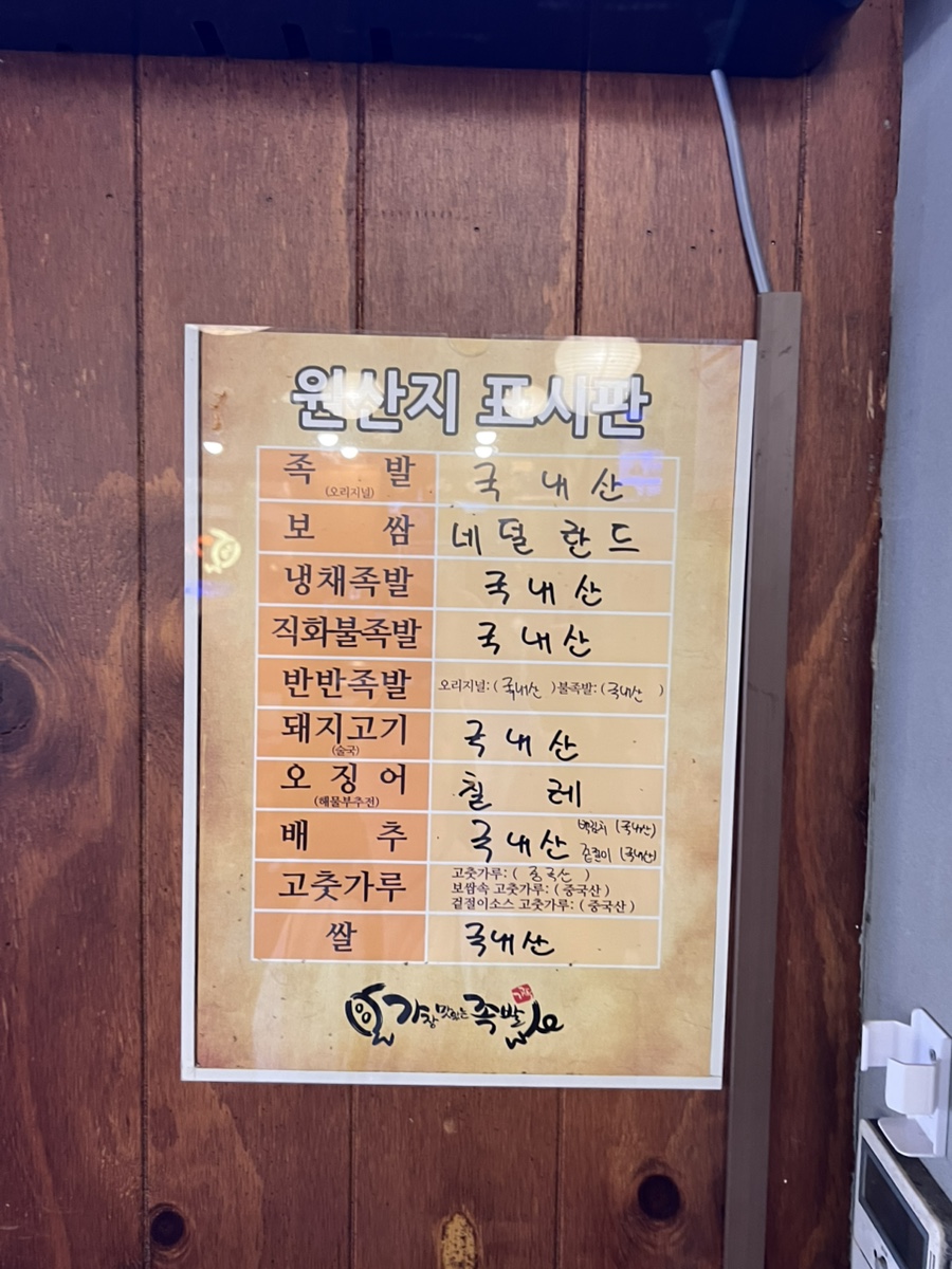 가장맛있는족발 대구수성못점 이미지