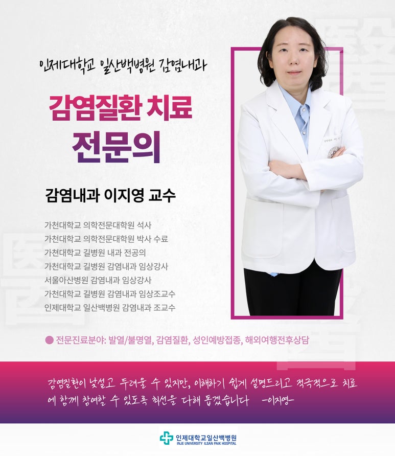 이지영내과 이미지