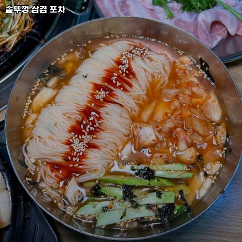 솥뚜껑삼겹포차 대표 사진