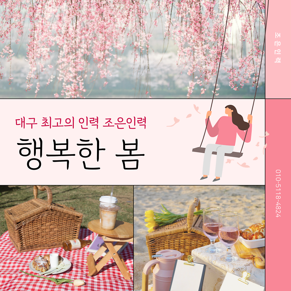 조은인력 이미지