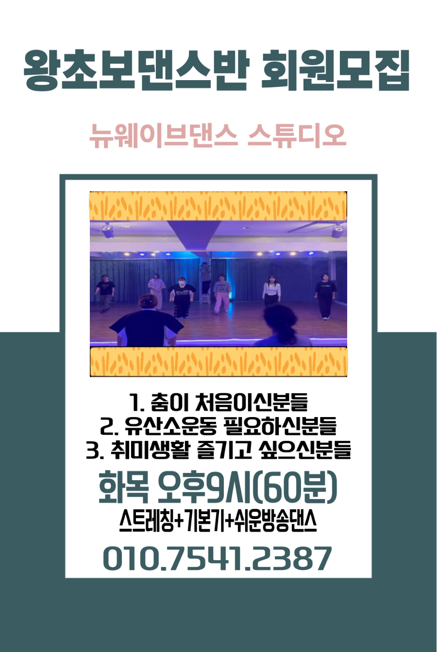 뉴웨이브댄스 이미지