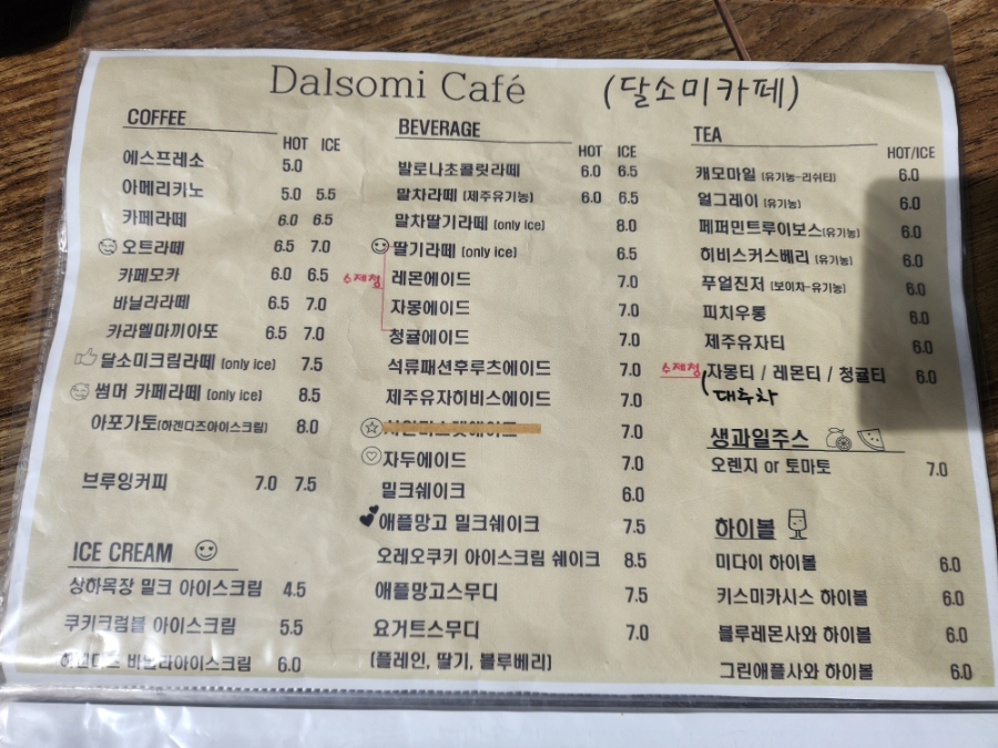 달소미카페 이미지