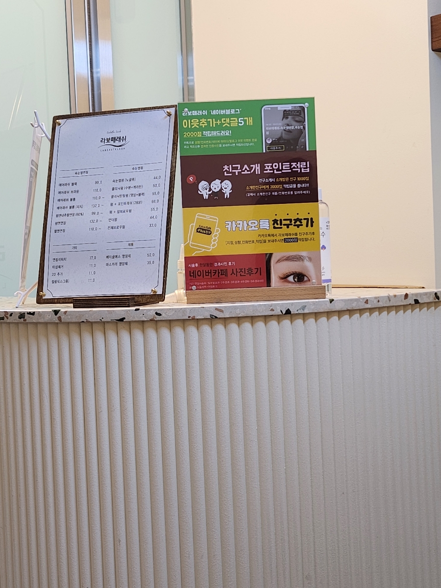 꾸꾸래쉬 이미지