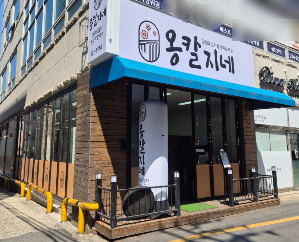 옹칼지네 이미지