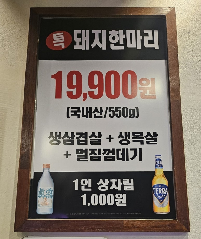 황제정육식당(명지대점) 이미지
