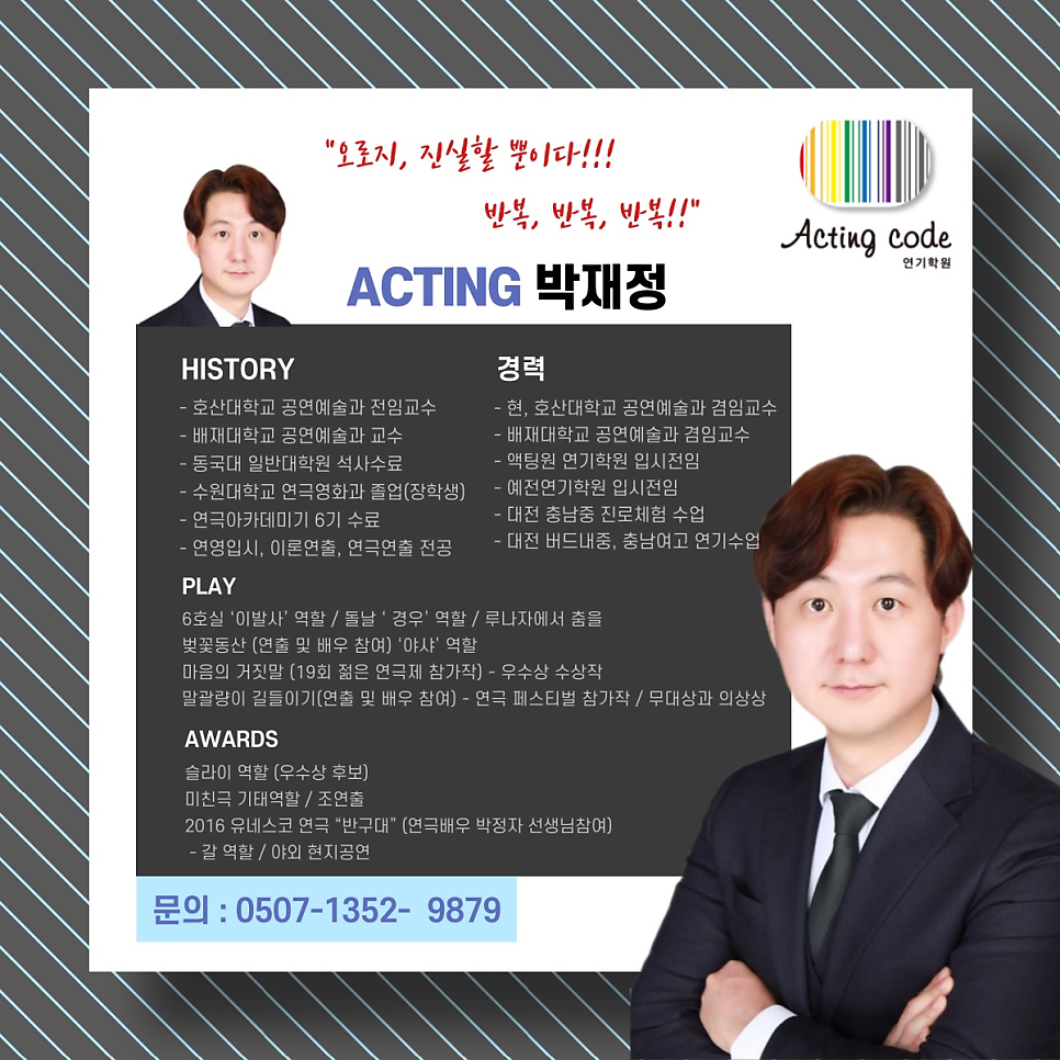 액팅코드연기학원 이미지