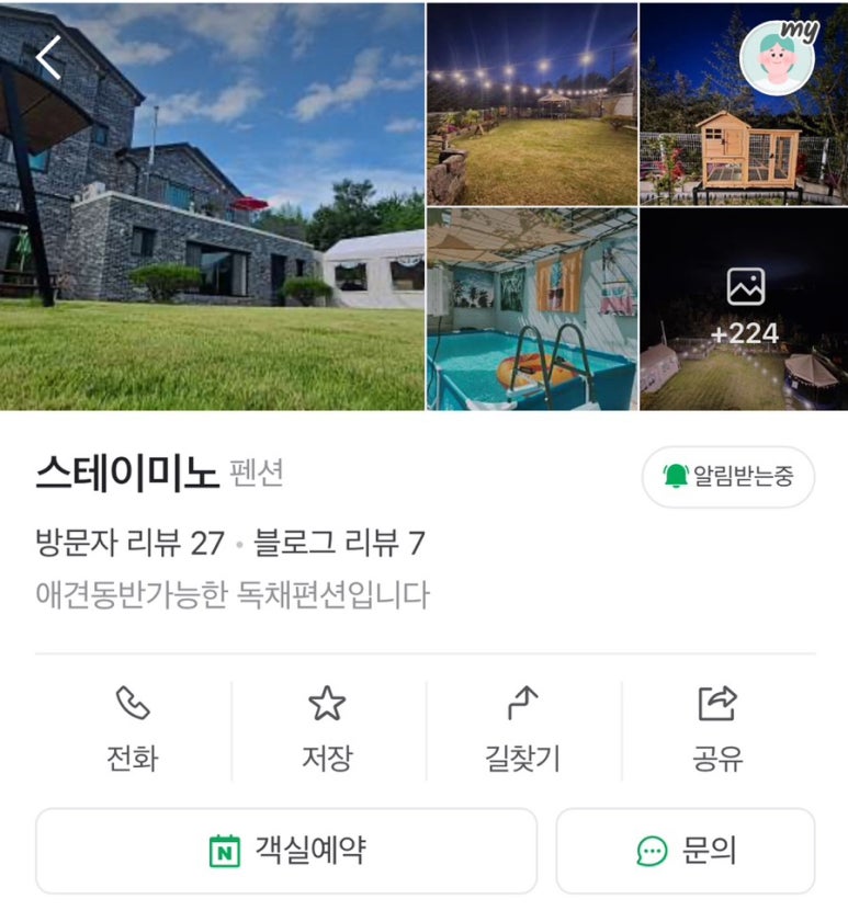 스테이미노 이미지