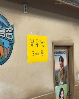 푸른농장정육식당 이미지