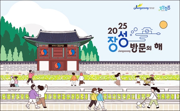 장성이벤트 이미지