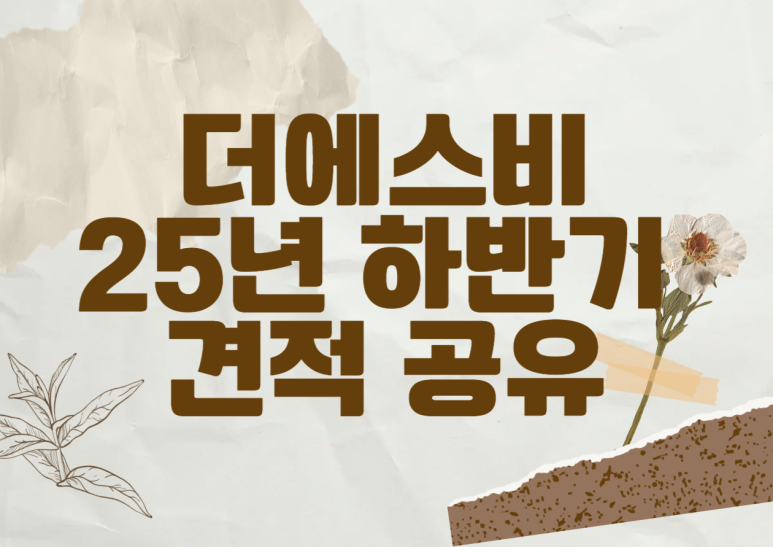 에스비투어 이미지