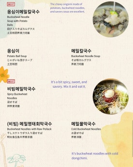 봉평옹심이메밀칼국수 이미지