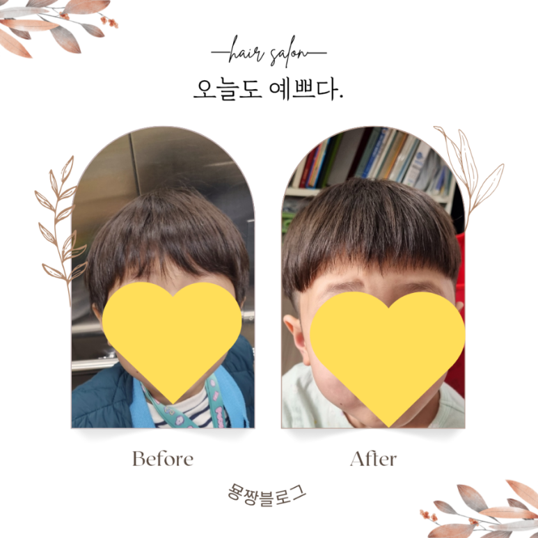 버블스토리 키즈헤어 이미지