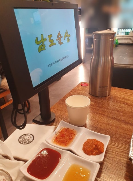 남도술상 이미지