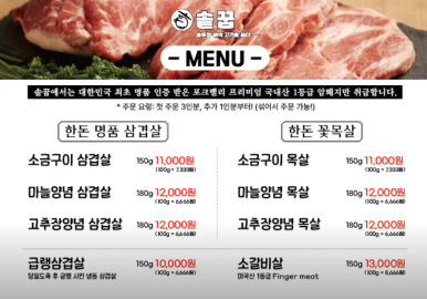 솥꿉 이미지