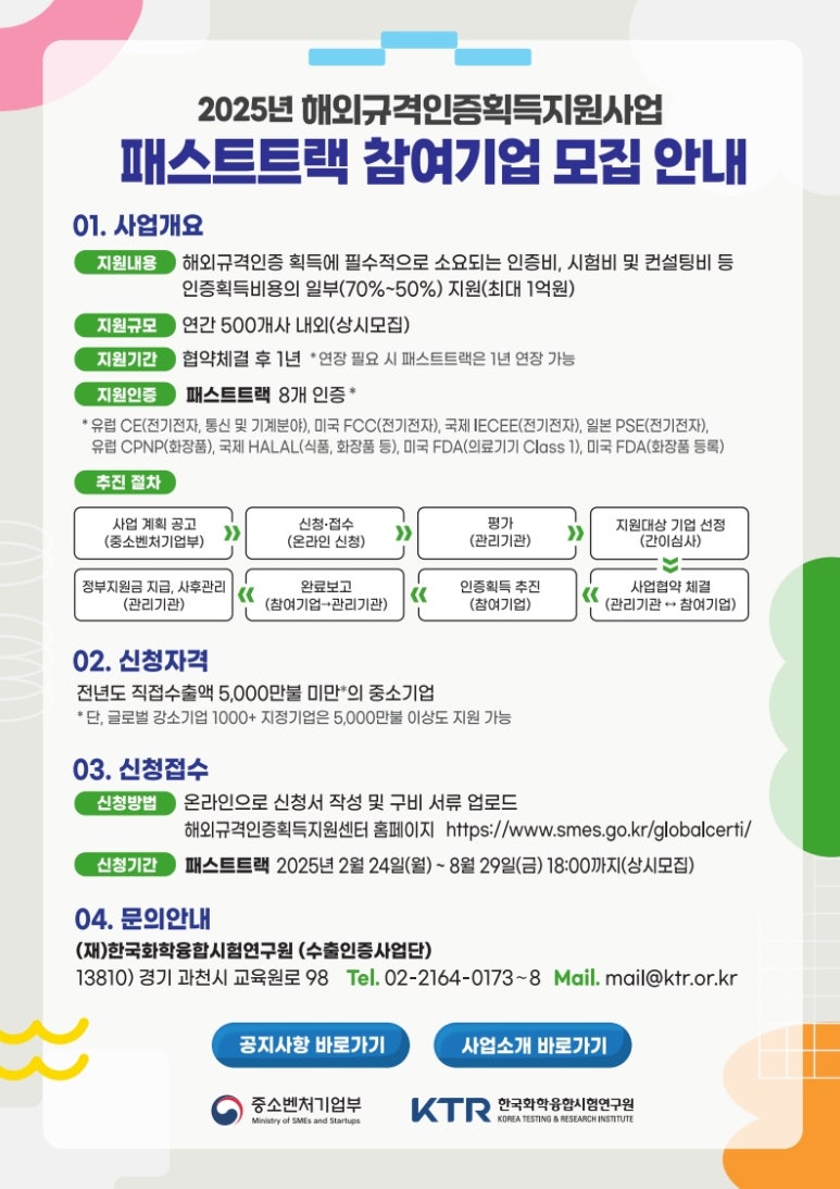해외인증센터 이미지