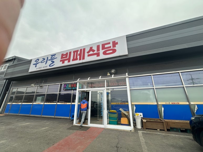 행운부페식당 이미지