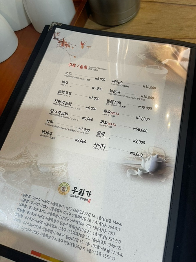 우밀가 상록점 이미지