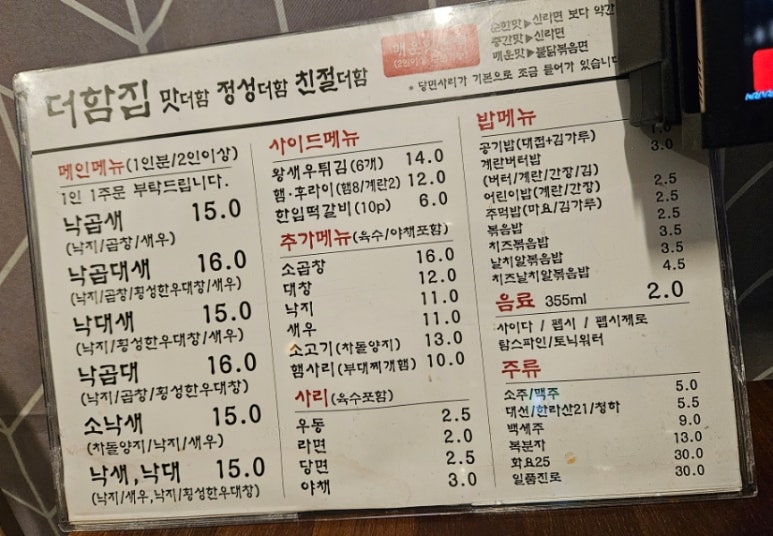 더함집 이미지